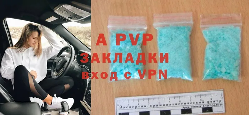 APVP Соль  Электроугли 