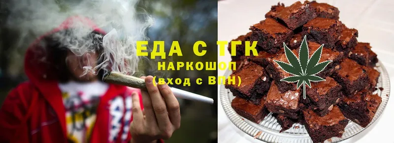 Печенье с ТГК конопля  Электроугли 